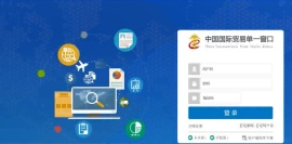 原产地证自助打印